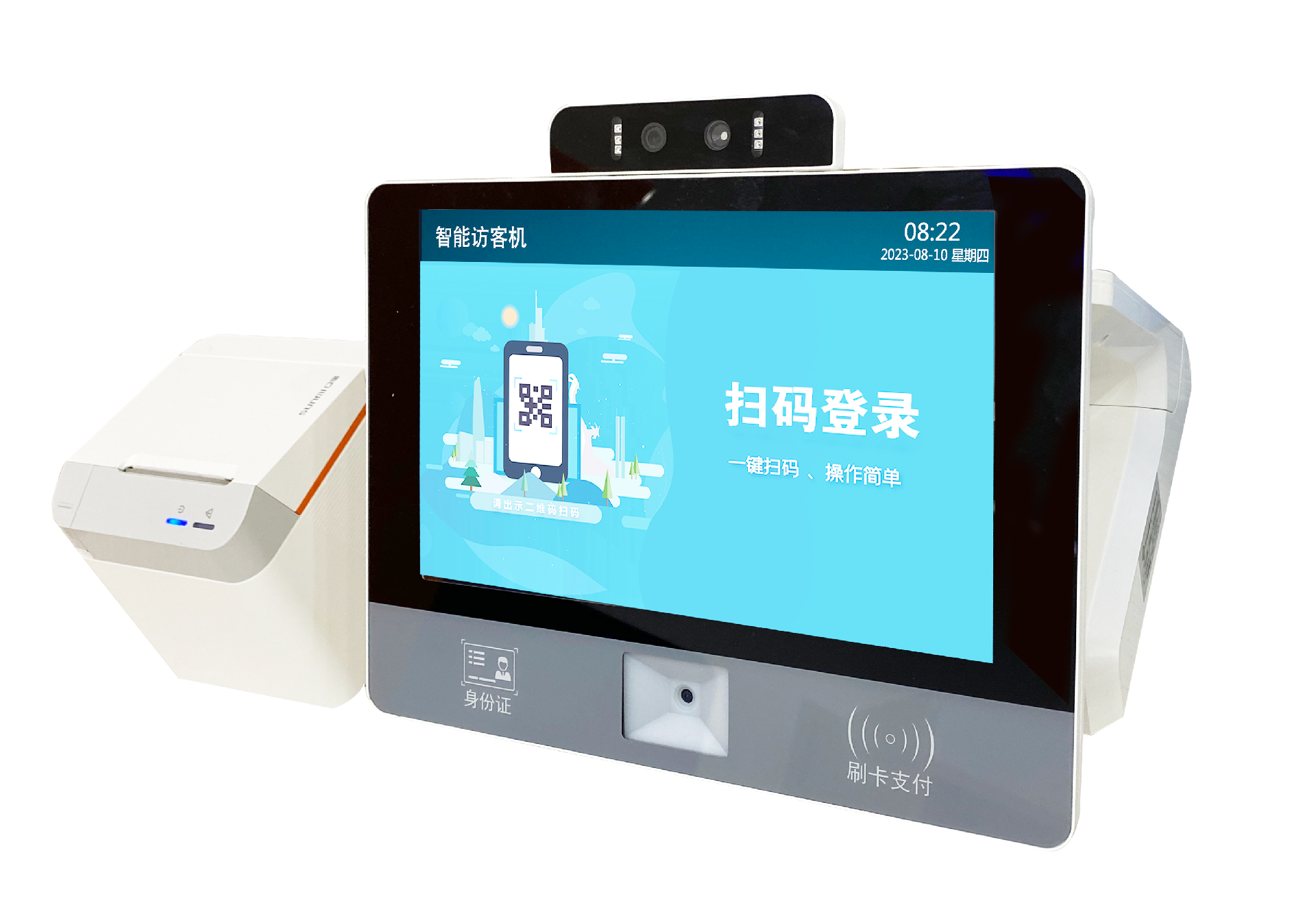 人臉識別訪(fǎng)客終端