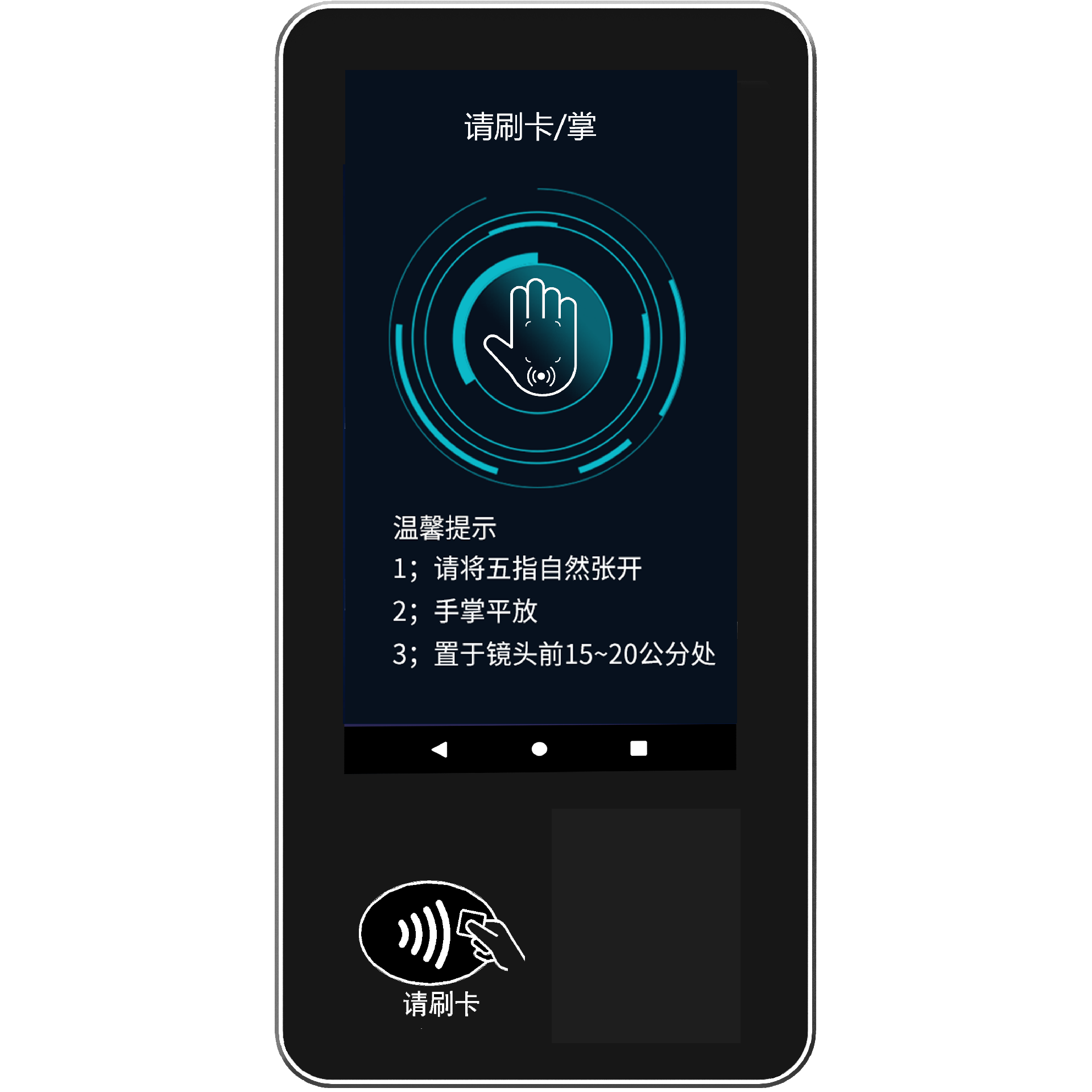 門(mén)禁一體機（掌靜脈+卡）
